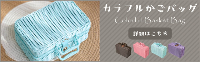 楽天市場】＼楽天1位／【送料無料】かごバッグ M サイズ ピクニック