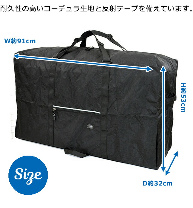 楽天市場】大容量 バッグ 軽い ボストンバッグ 154L 大型 特大 巨大