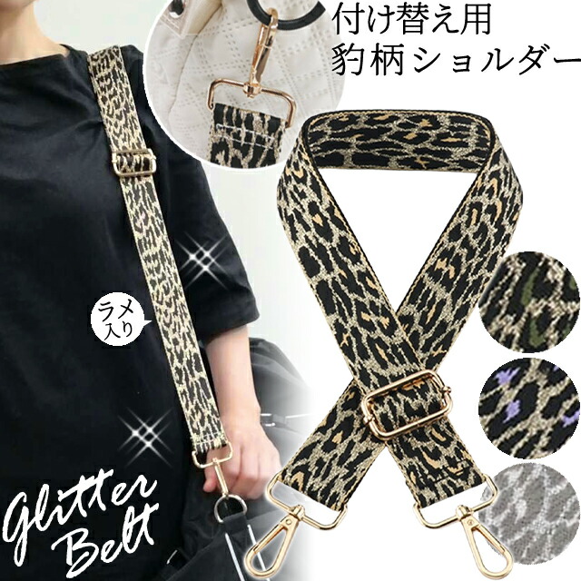 楽天市場】【メール便送料無料】ショルダーベルト ショルダー