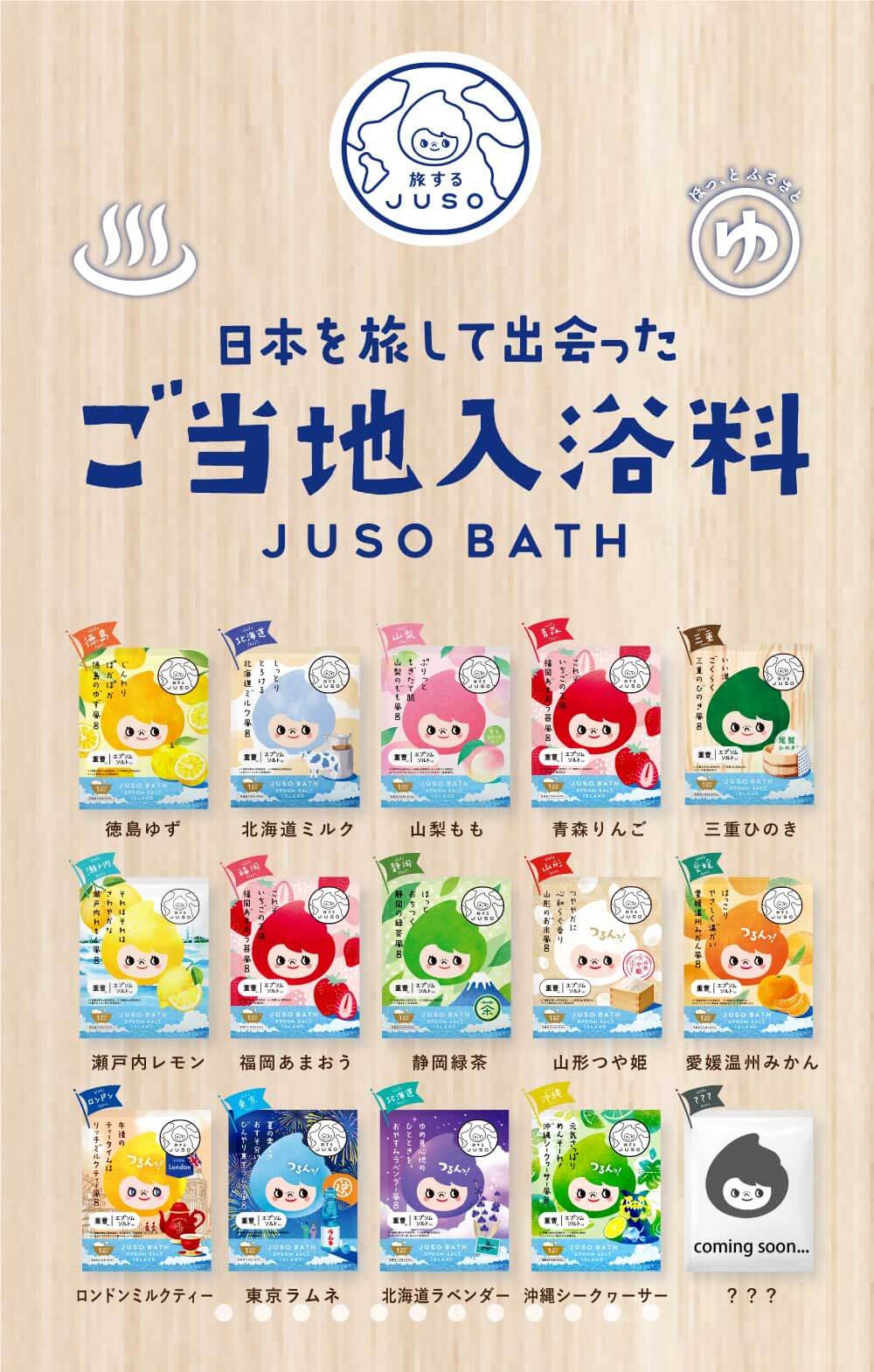 楽天市場】【公式】JUSO BATH POWDER 10包入り 入浴剤 エプソムソルト