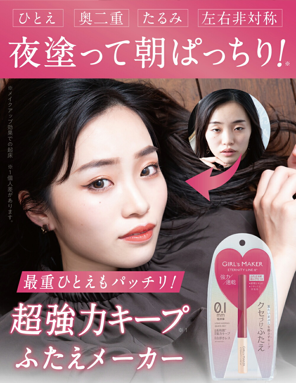 楽天市場】【公式｜2個セット】ガールズメーカーエタニティラインα＋