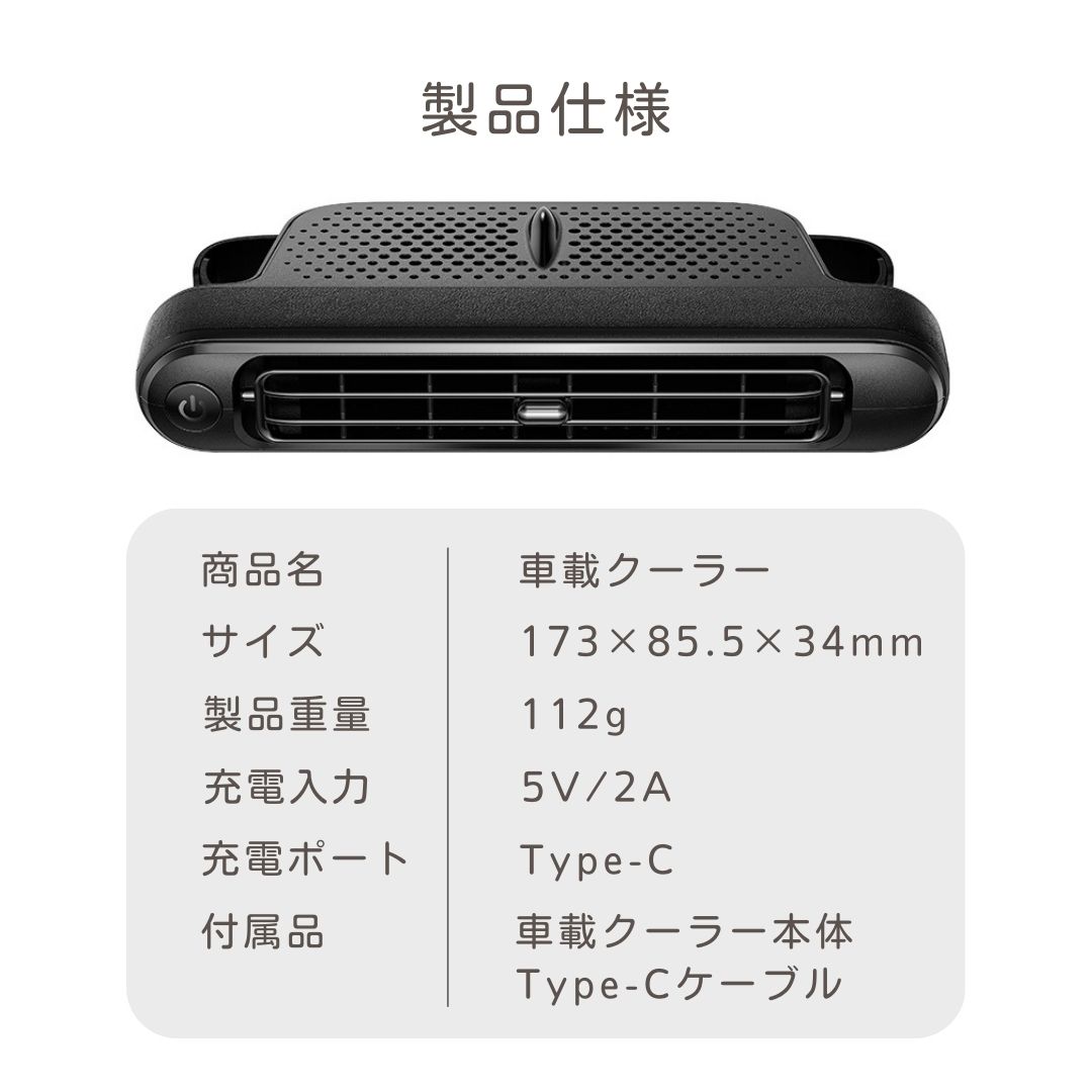 楽天市場】車載クーラー 車用クーラー シートクーラー 後付けクーラー