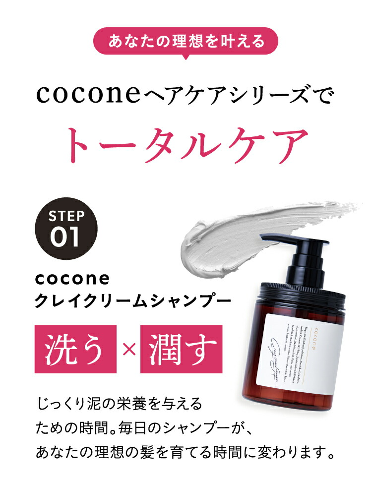楽天市場】＼ 楽天ベストコスメ2024 シャンプー 1位 ／ coconeヘアケア