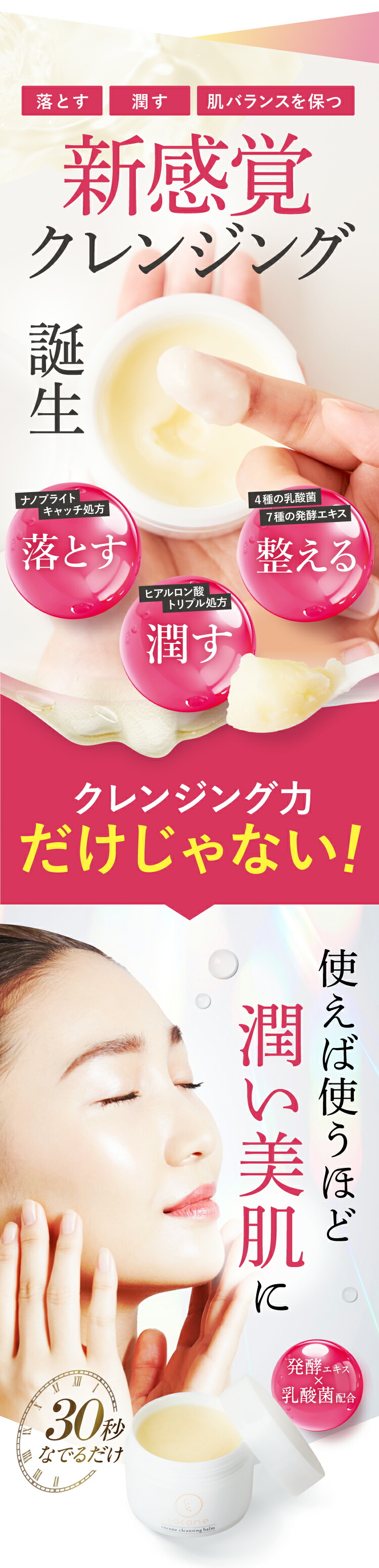 楽天市場】1日限定 P10倍☆cocone クレンジングバーム 80g 高濃度