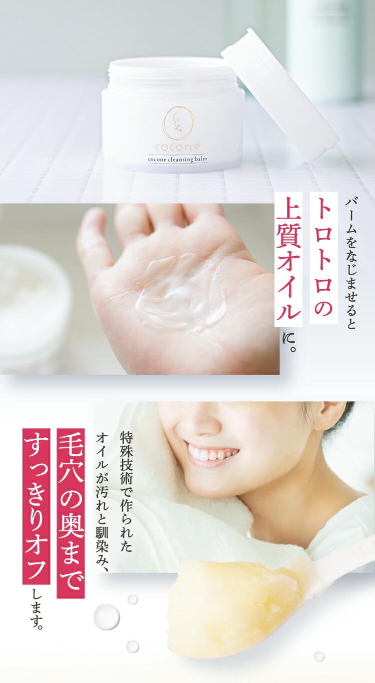 楽天市場】cocone クレンジングバーム 80g 高濃度ビタミンC誘導体