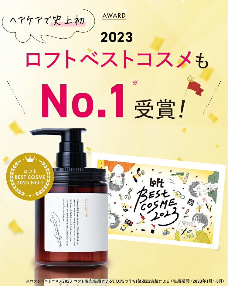 楽天市場】【初回45％OFF】coconeクレイクリーム シャンプー 380g 定期