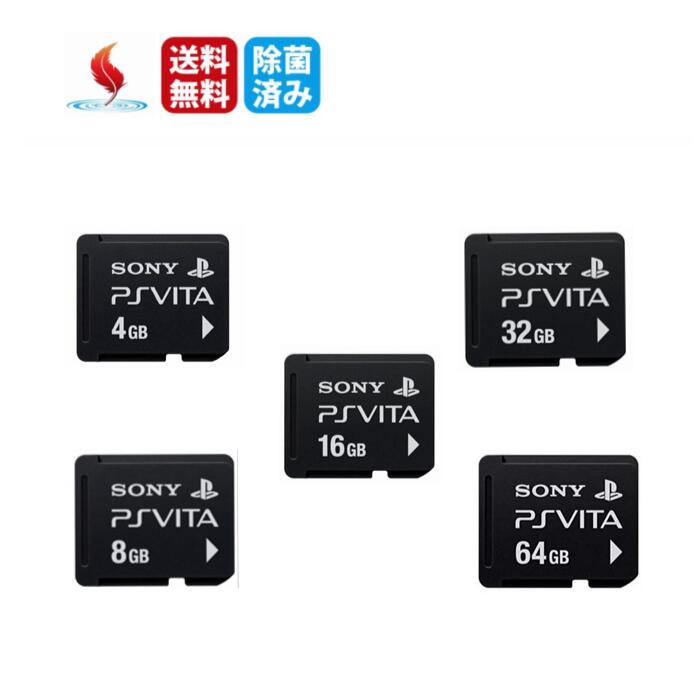 楽天市場】PSVITA 純正メモリーカード 選べる容量 4 8 16 32 64GB (PCH