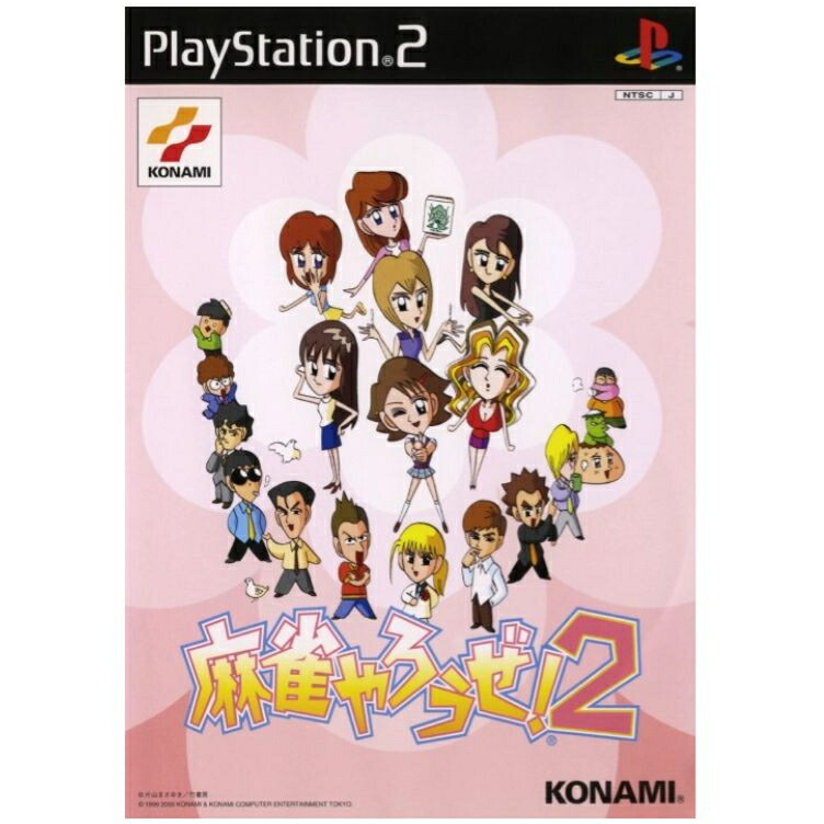 楽天市場】【PS2】ソフト PS2 【ウィザードリィ エクス ~前線の学府
