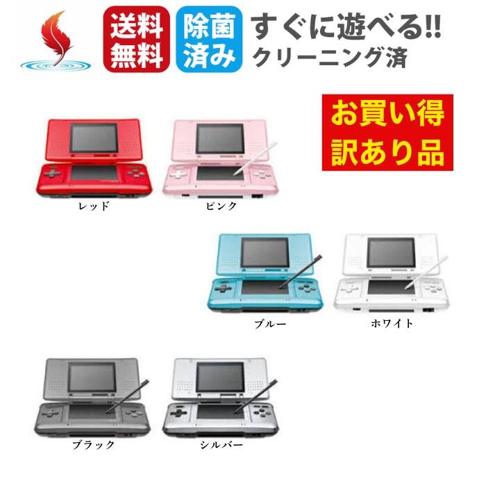 楽天市場】DS 初代型 NTR-001 ニンテンドーDS 本体 充電ケーブル付き