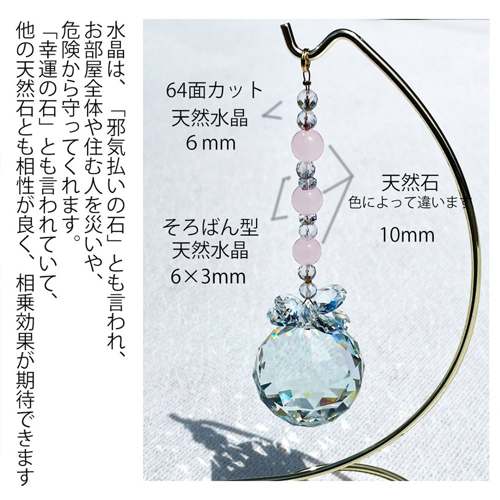 楽天市場】幸運 サンキャッチャー 天然水晶 モチーフ サンキャッチャー