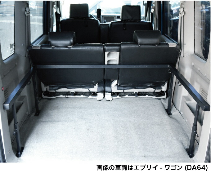 エブリィ バン DA17V PC PA GA専用 MGRベッドキット 低床式 スズキ