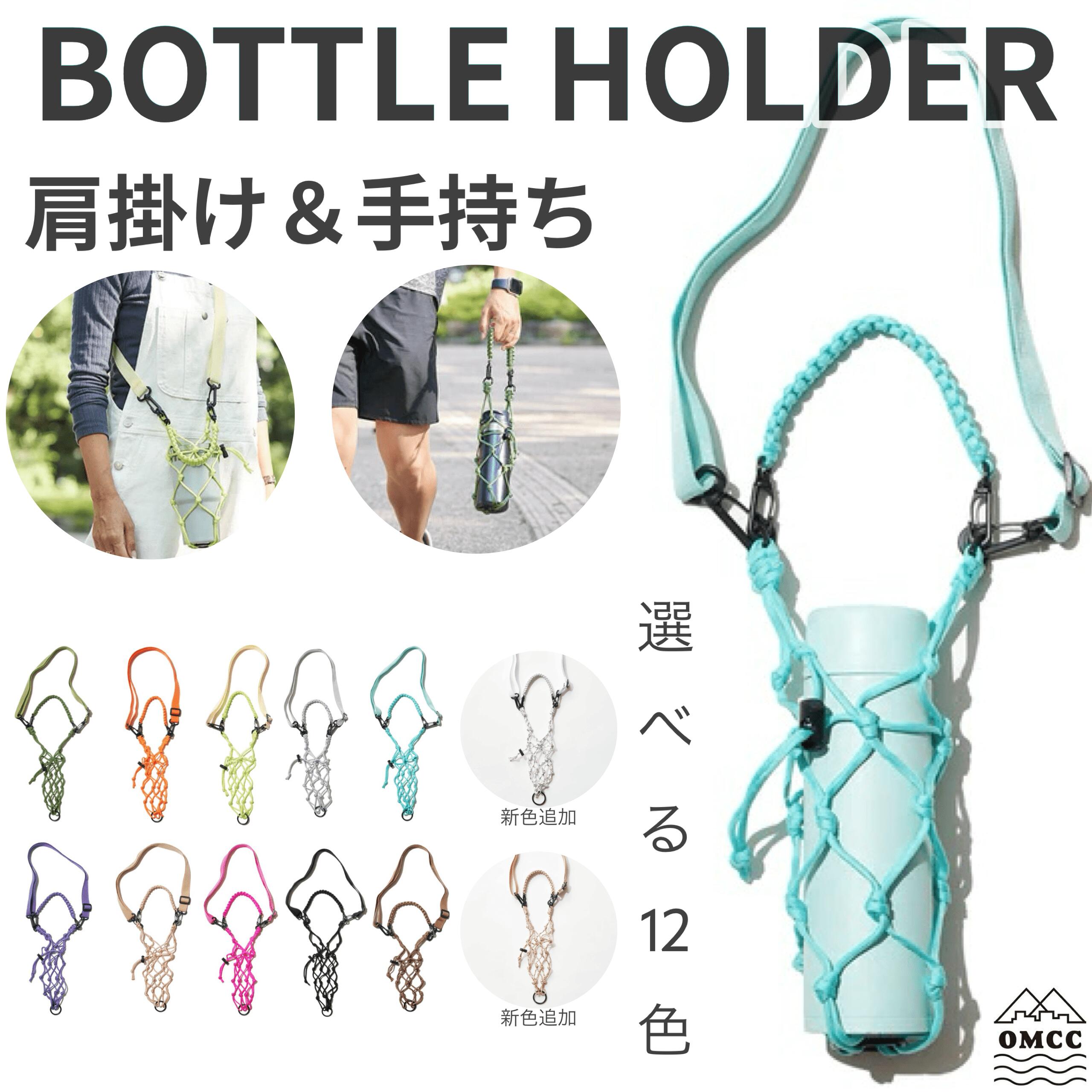 楽天市場】[GO OUT5月号掲載商品] 水筒カバー 水筒ホルダー ペット