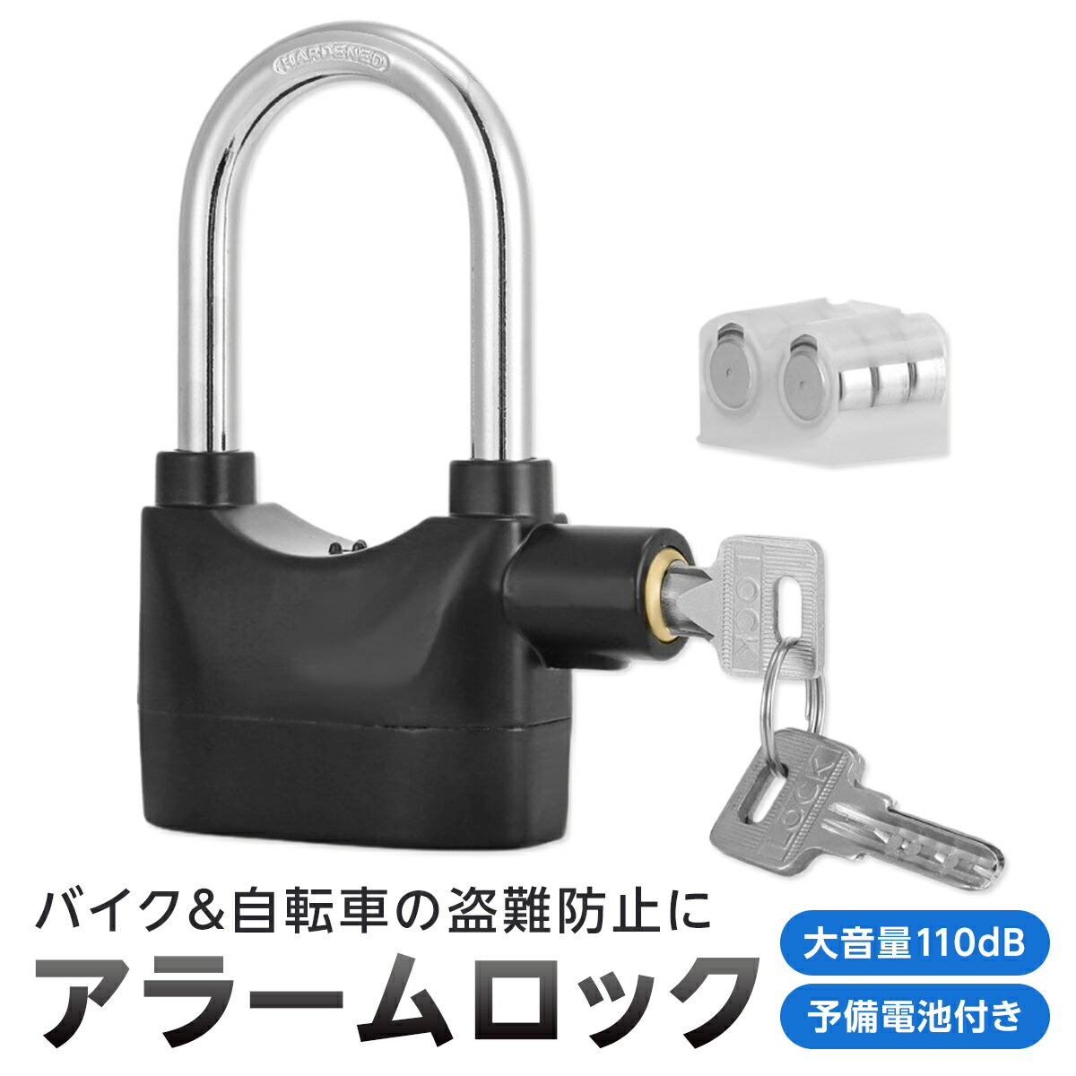 楽天市場】バイクロック 最強 バイク 自転車 ディスクロック アラーム
