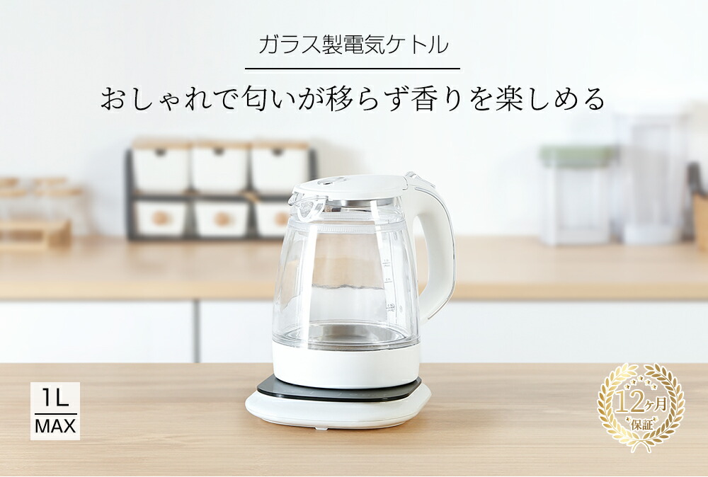 楽天市場】hagoogi 電気ケトル ガラスケトル おしゃれ 電子ケトル 温度