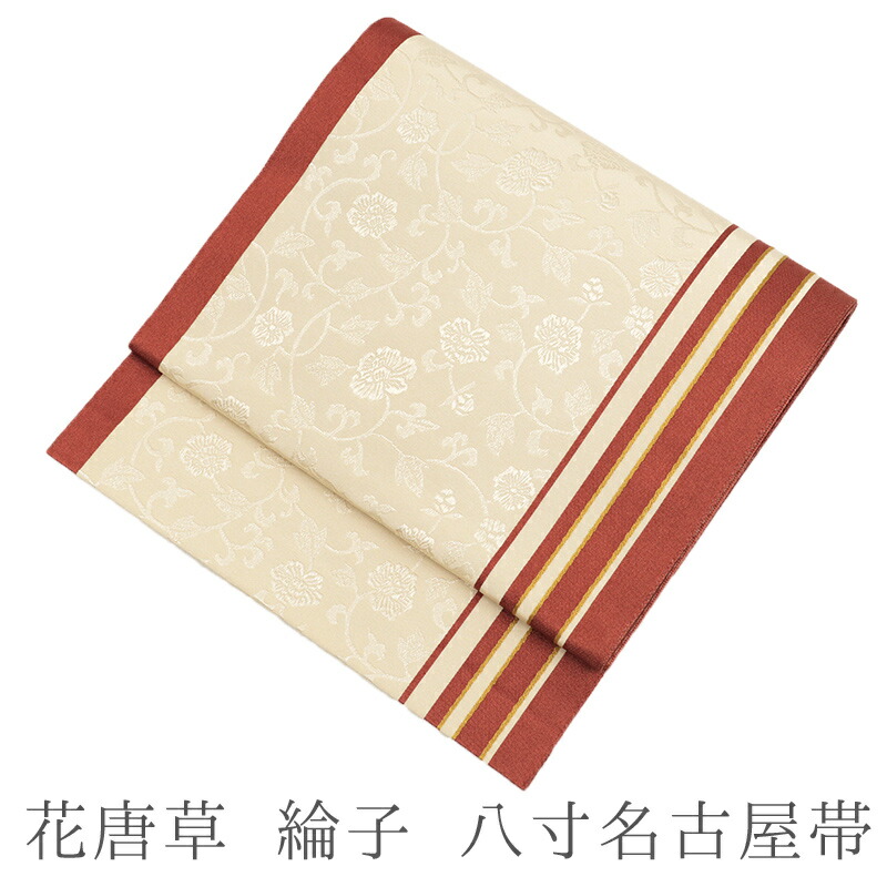 楽天市場】【楽天スーパーSALE☆3/4 20:00〜3/11 1:59まで】名古屋帯