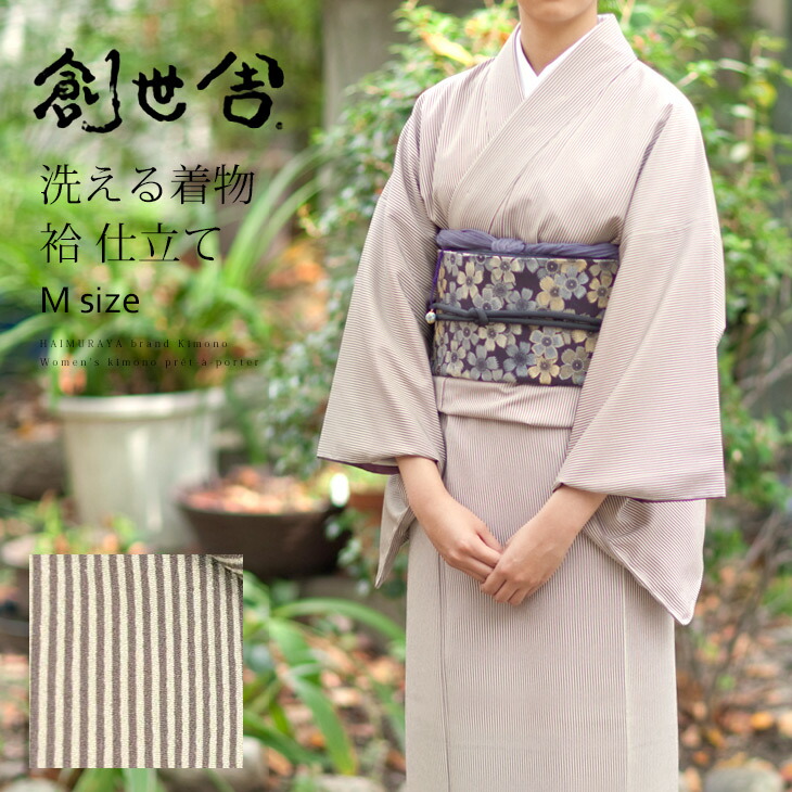楽天市場】洗える着物 袷 小紋 縞 白茶 ベージュ 鳩羽紫 お仕立て