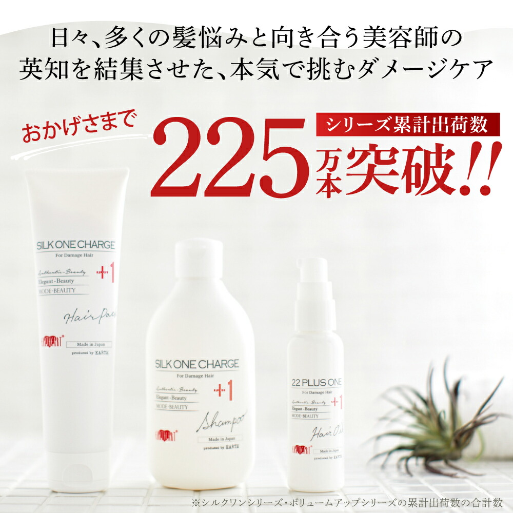 楽天市場】美容室専売品 【詰め替え】アースハート シルクワン