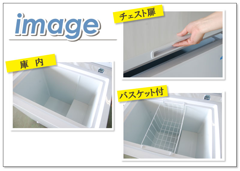 TBCF-190-RH 【テンポスオリジナル】 冷凍ストッカー 上開きタイプ