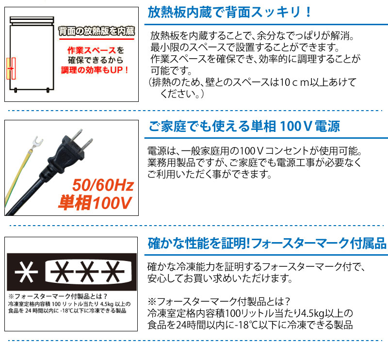 楽天市場】冷凍ストッカー TBUF-88-RH 88L 冷凍庫 アップライトタイプ