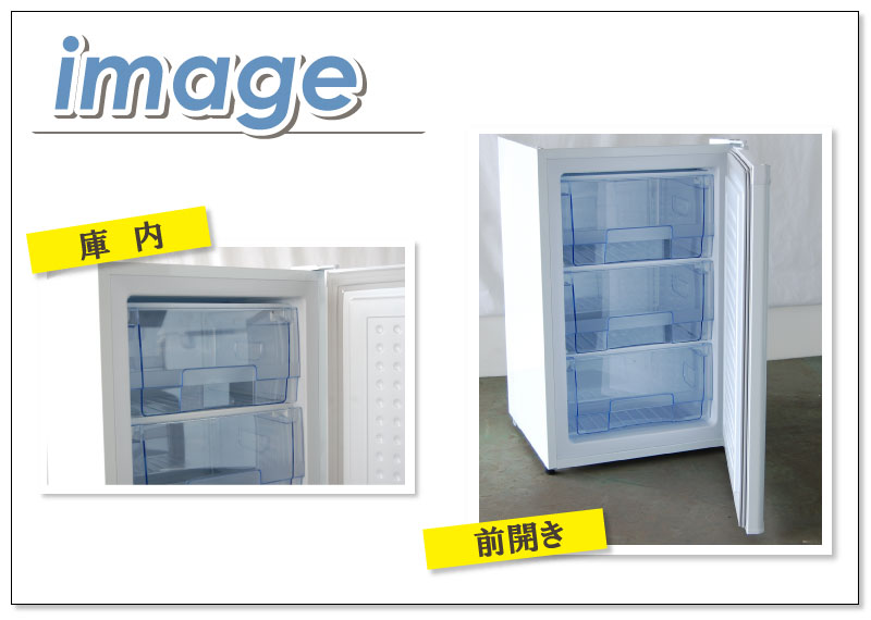 TBUF-88-RH 冷凍ストッカー 88L 冷凍庫 アップライトタイプ（前扉