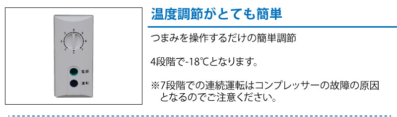 TBCF-60-RH 【テンポスオリジナル】 冷凍ストッカー 上開きタイプ 55L