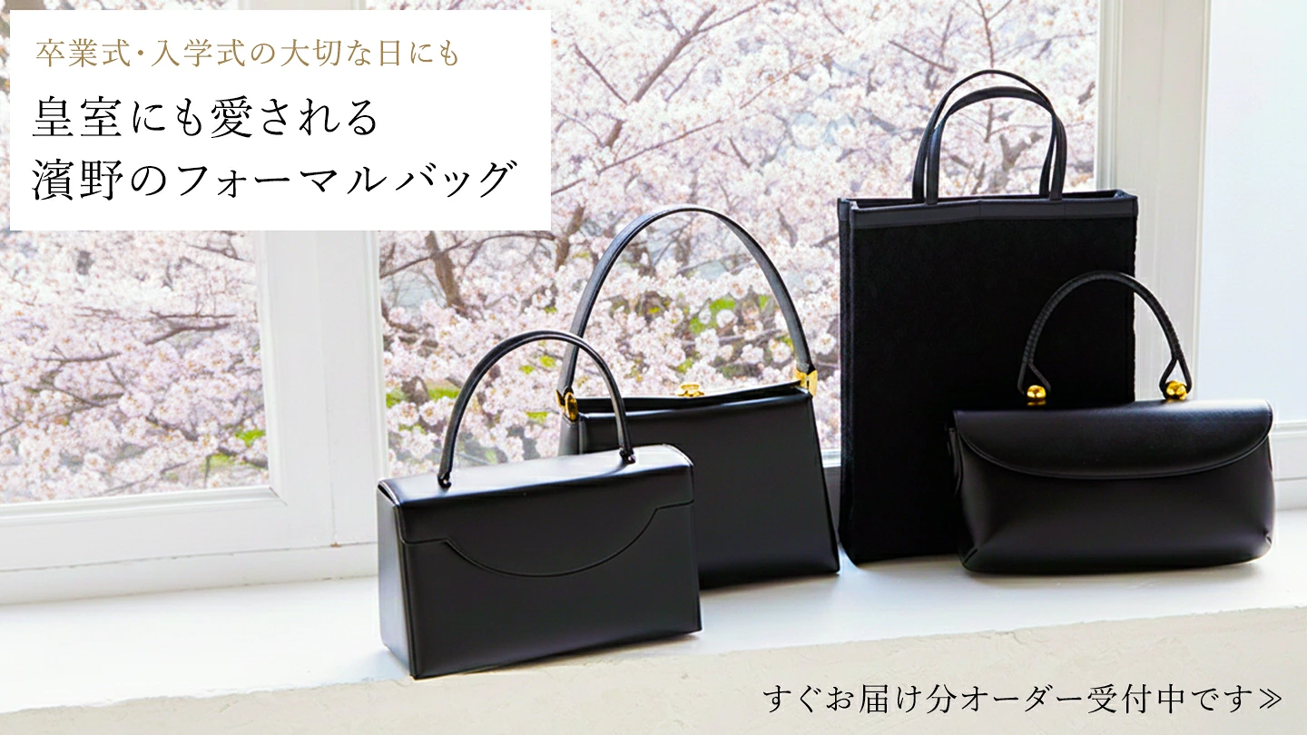 2wayショルダーバッグ | 濱野皮革工藝 Online Shop