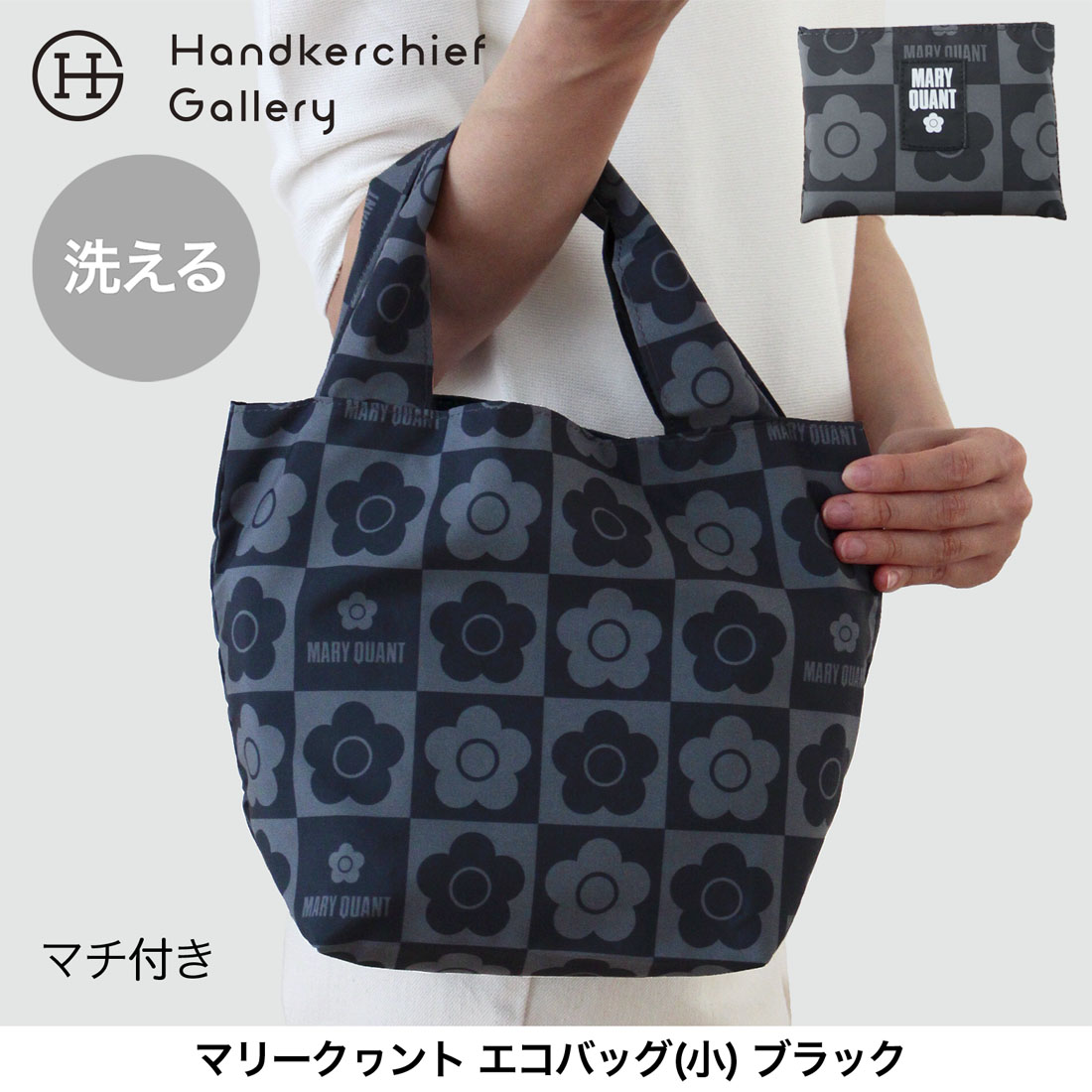 楽天市場】MARY QUANT マリークワント エコバッグ/マイバッグ(小) 1202