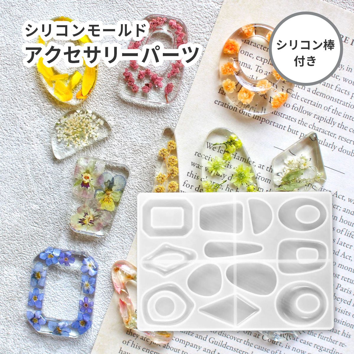 楽天市場】【アクセサリーパーツ モールド】アクセサリー パーツ