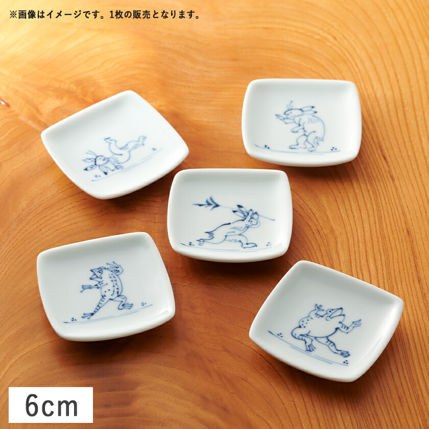楽天市場】【3/1限定 P5倍】高山寺 角豆皿 6cm 洸淋窯 有田焼//鳥獣