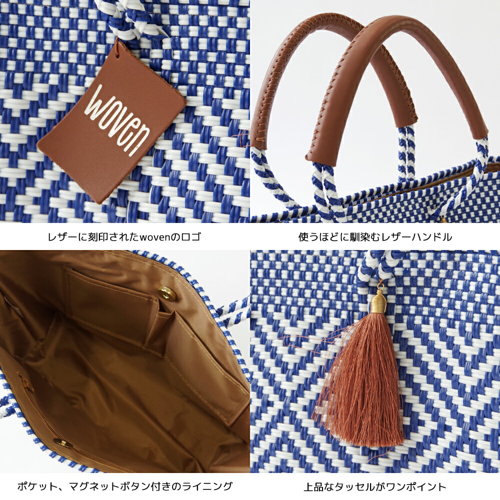 楽天市場】WOVEN ウーヴン Small Tote スモールトート メキシコ製