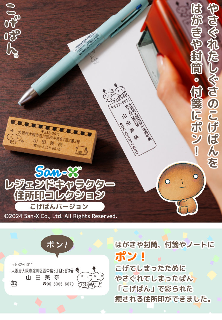 楽天市場】【100円OFFクーポン発行中☆全品送料無料】San-X レジェンド