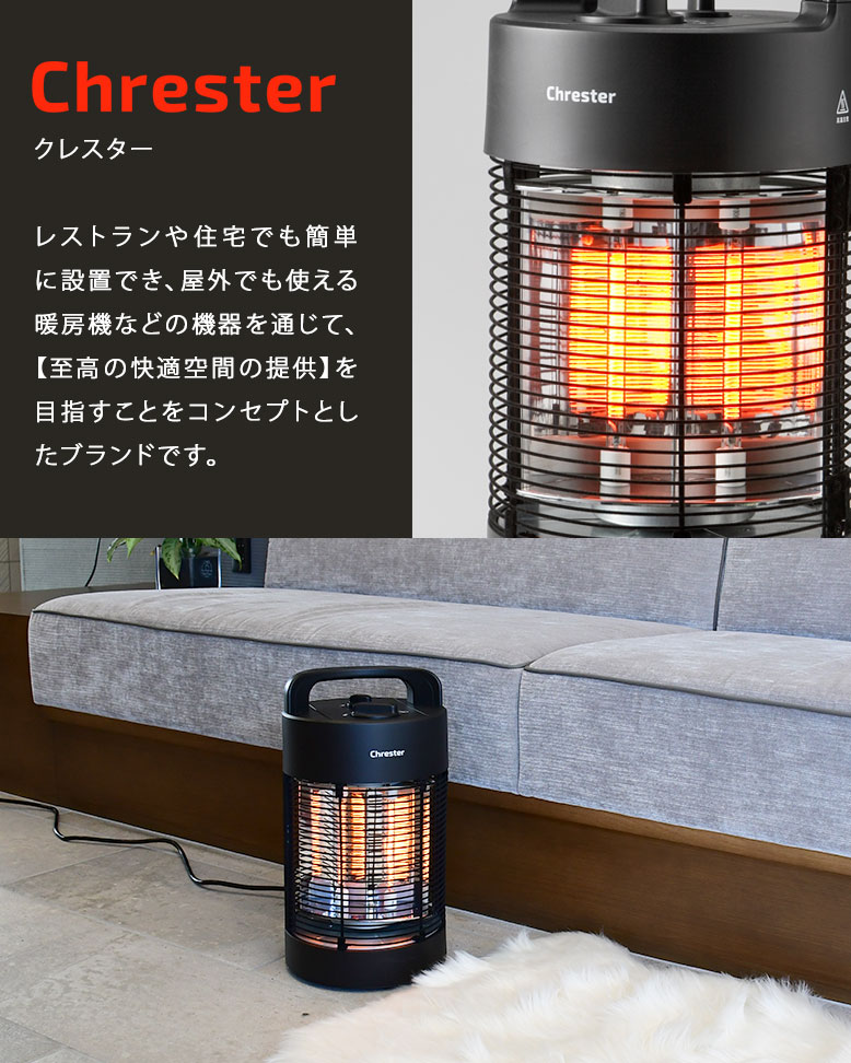 クレスター 防水ラウンドヒーター ( Chrester Round heater)