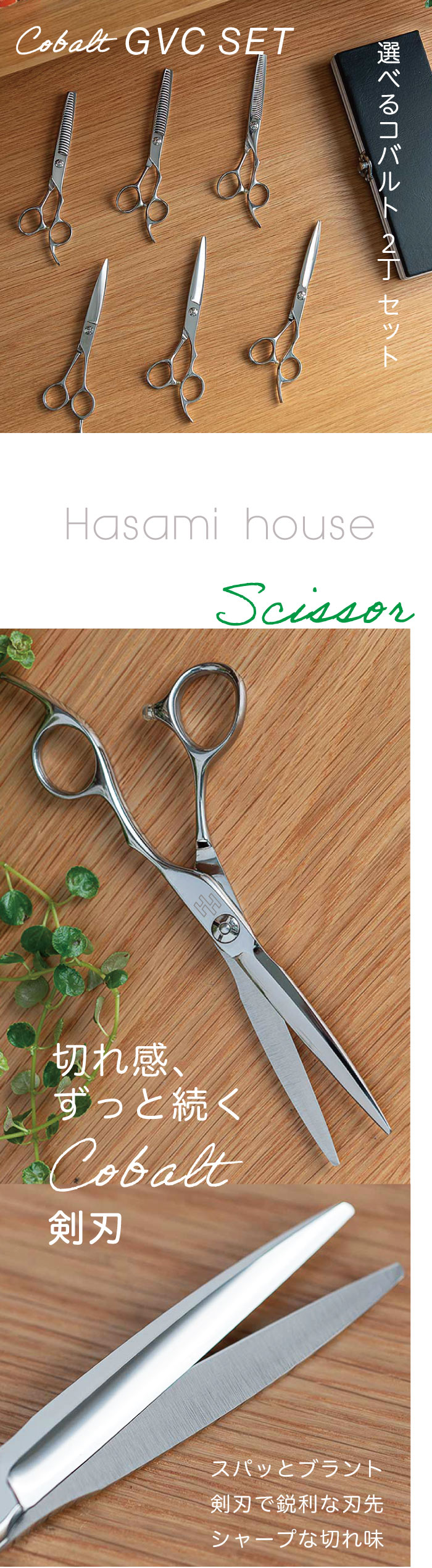 楽天市場】【送料無料 完全プロ仕様】長持ちコバルト仕様【ハサミ