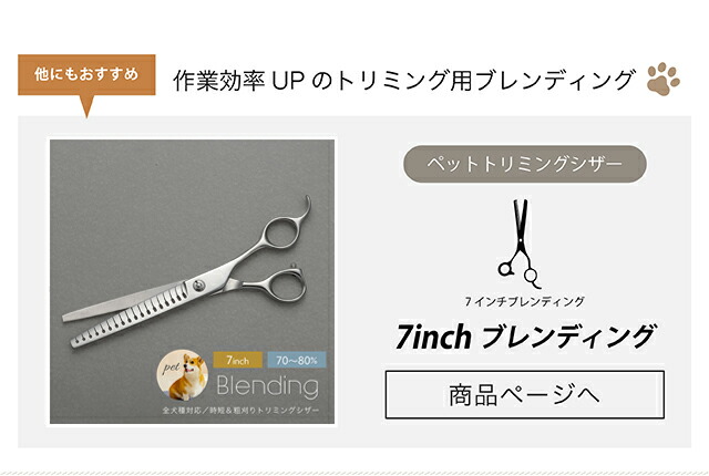 楽天市場】【ペット トリミング用 シザー8インチ ロング ハサミ