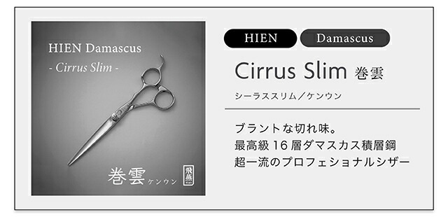 楽天市場】【飛燕シザー】《 最高級ダマスカス 》飛燕 ダマスカス 景雲