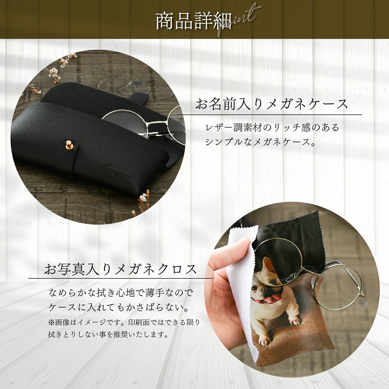 楽天市場】【名入れ 写真入り】メガネケース メガネクロス サングラス