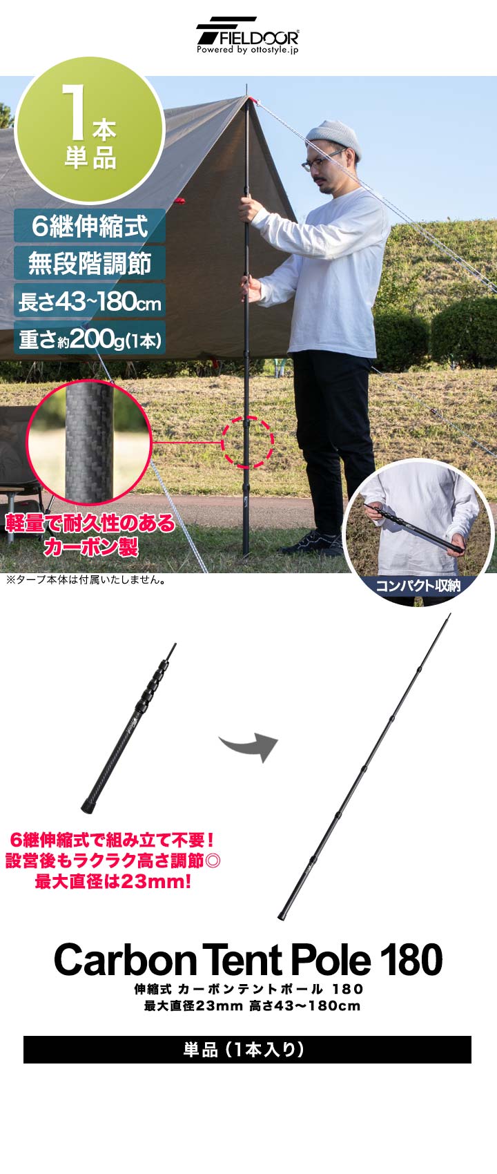 楽天市場】【楽天1位】テントポール 軽量 カーボン製テントポール 1本