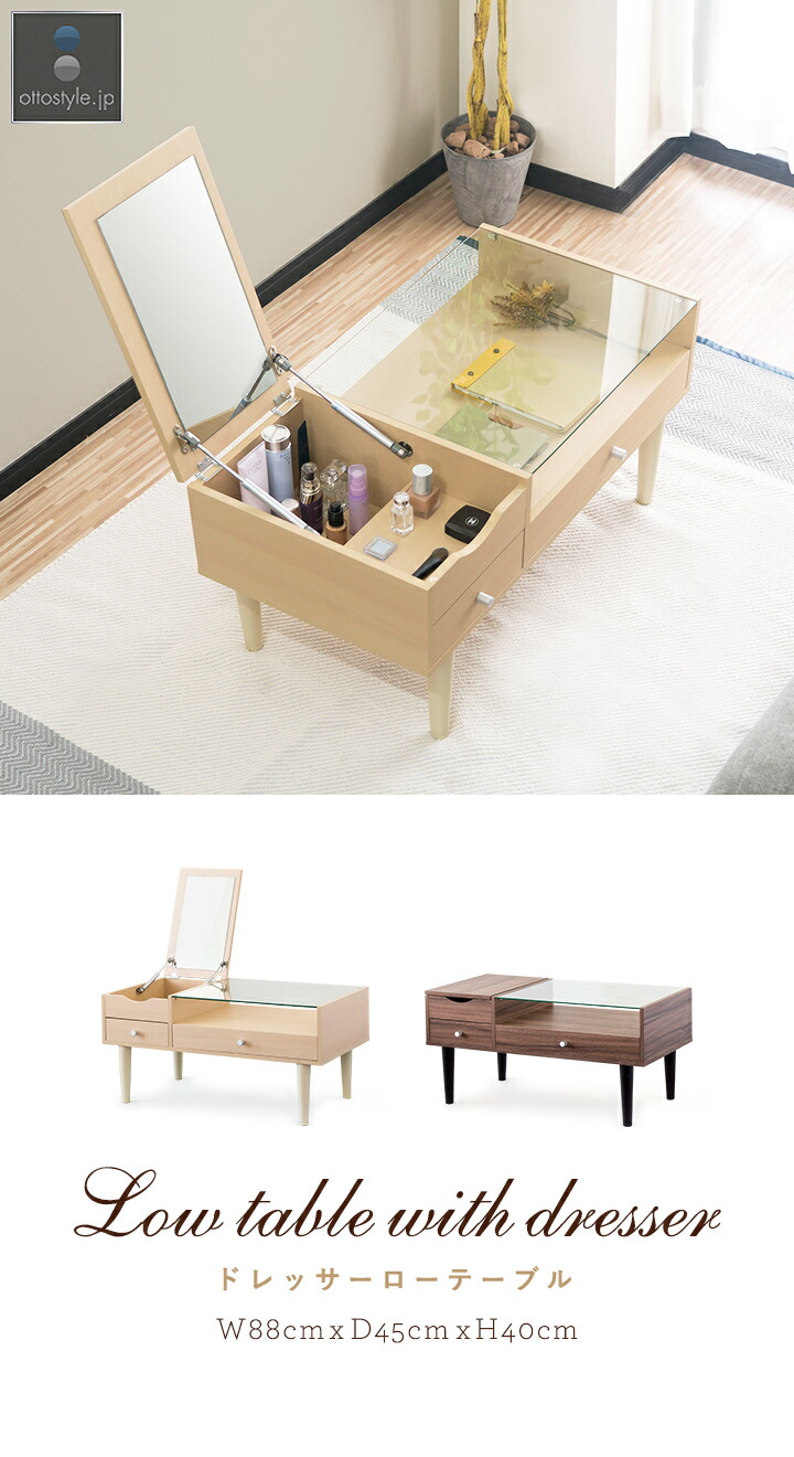 楽天市場】【楽天1位】ドレッサー テーブル デスク ローテーブル