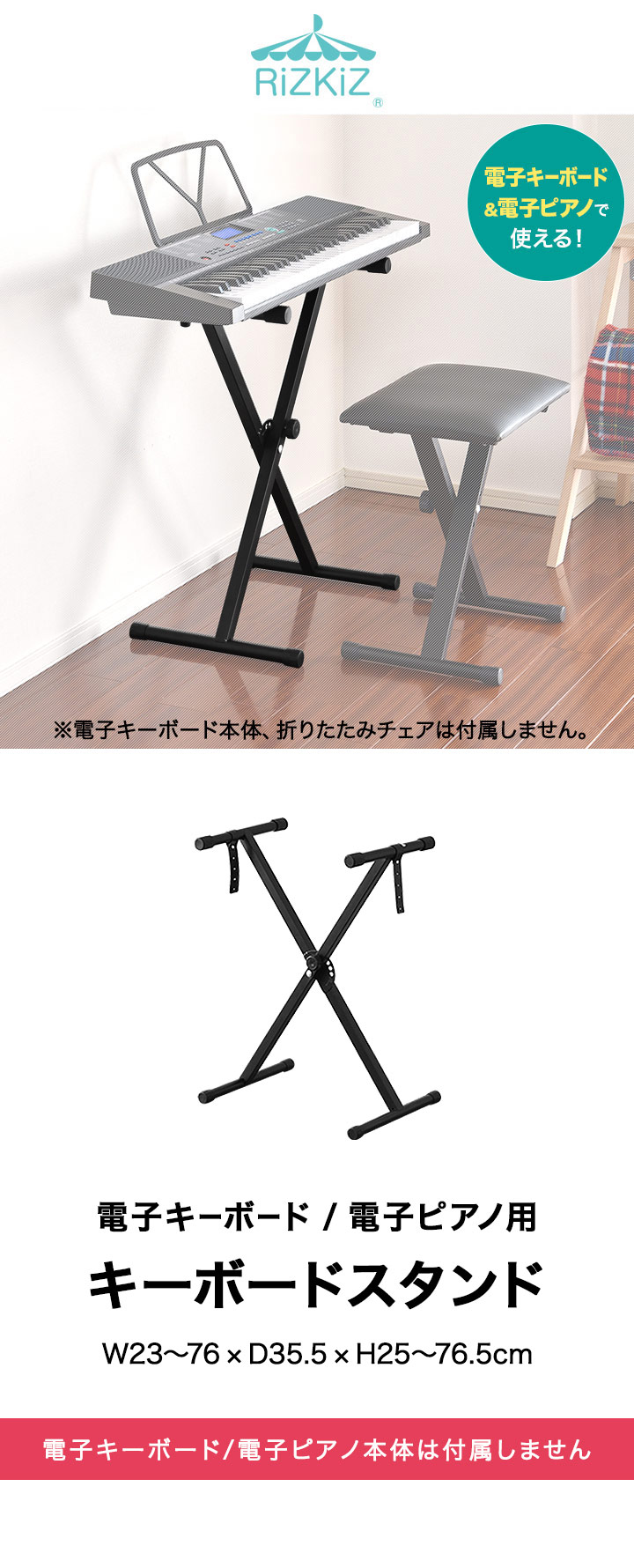 楽天市場】【楽天1位】RiZKiZ 電子キーボード 61鍵盤用 キーボード