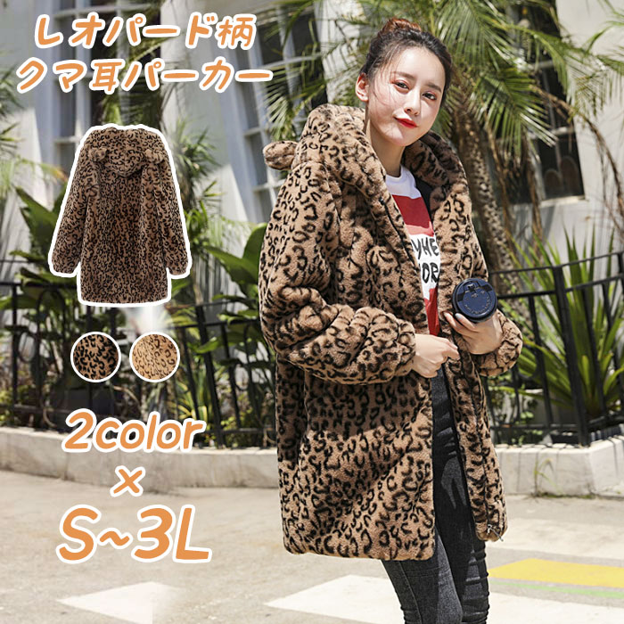 楽天市場】ふわふわ モコモコ パーカー ファー 暖かい フード付き