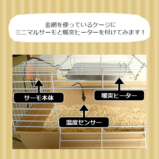 楽天市場】マルカン ミニマルサーモ サーモスタット 設定温度に合わせ