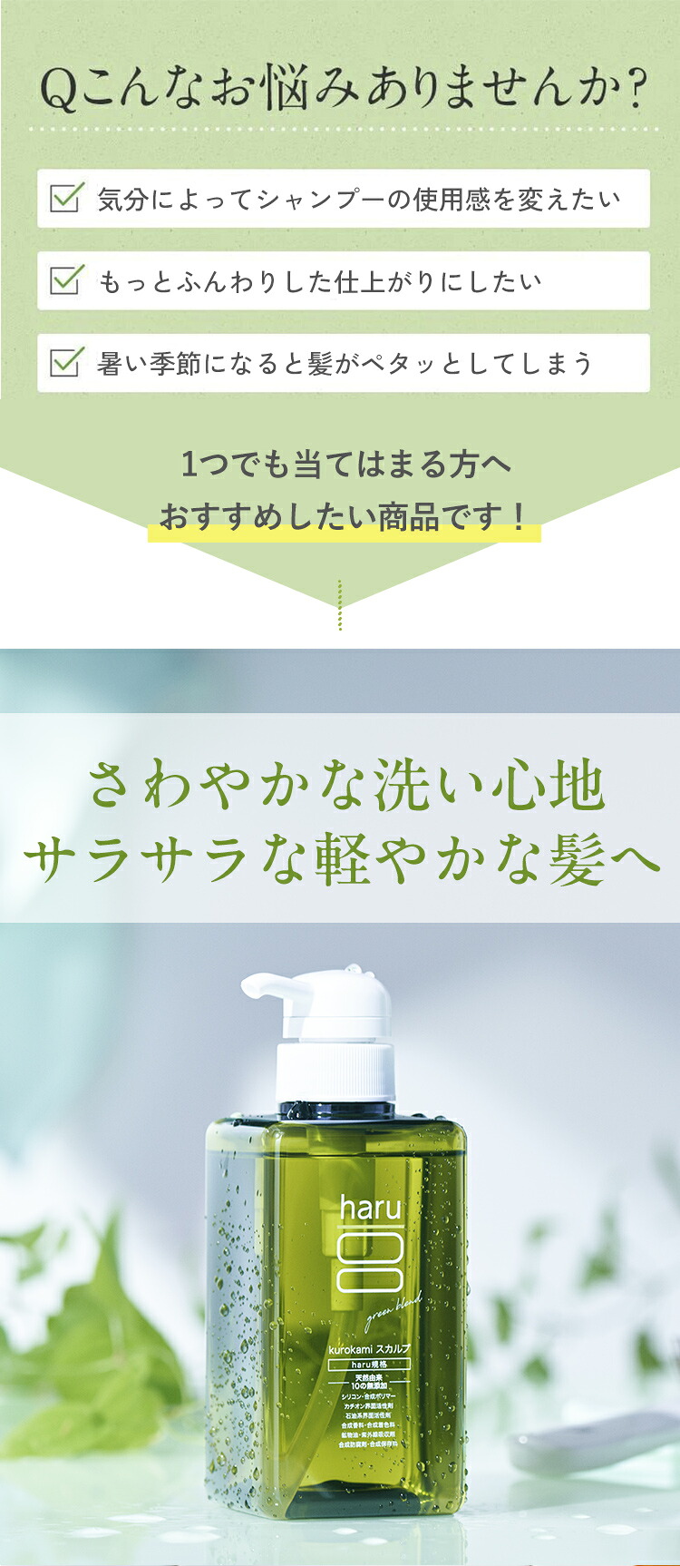 楽天市場】【3/1はP15倍】【haru 公式】ハル｜ haruシャンプー ハル
