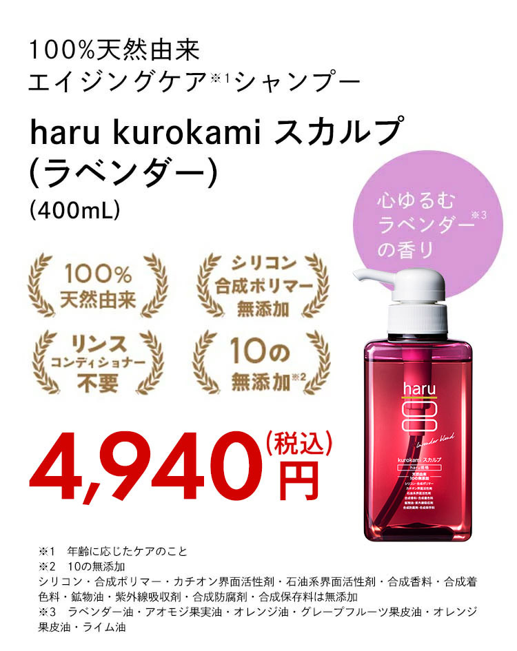 楽天市場】【2/25はP5倍】【haru 公式】ハル｜ haruシャンプー ハル