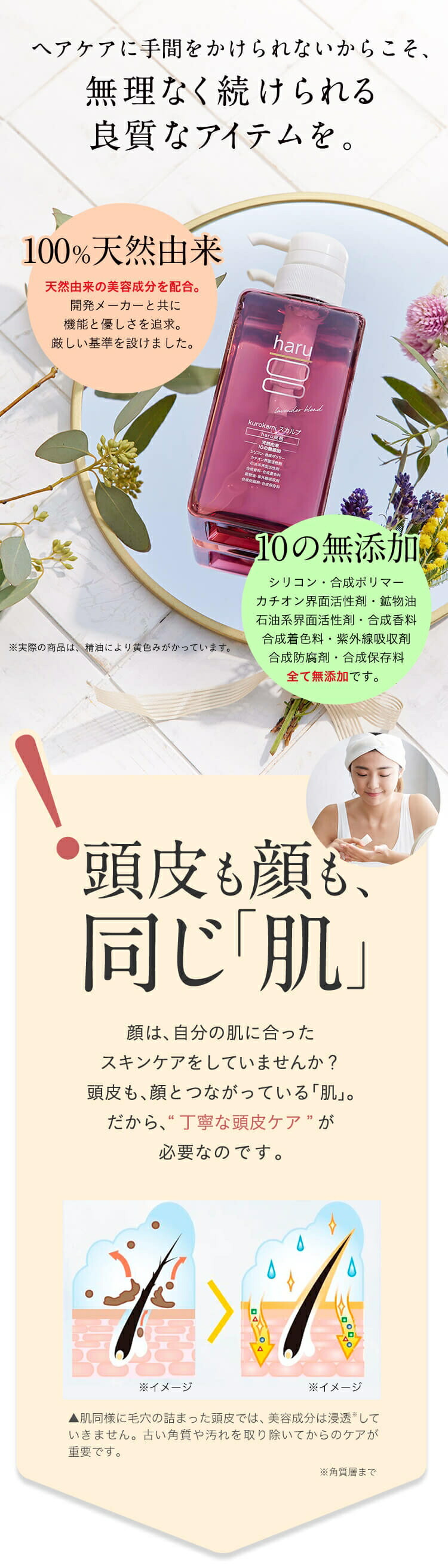 楽天市場】【haru 公式】ハル｜ haruシャンプー ハルシャンプー