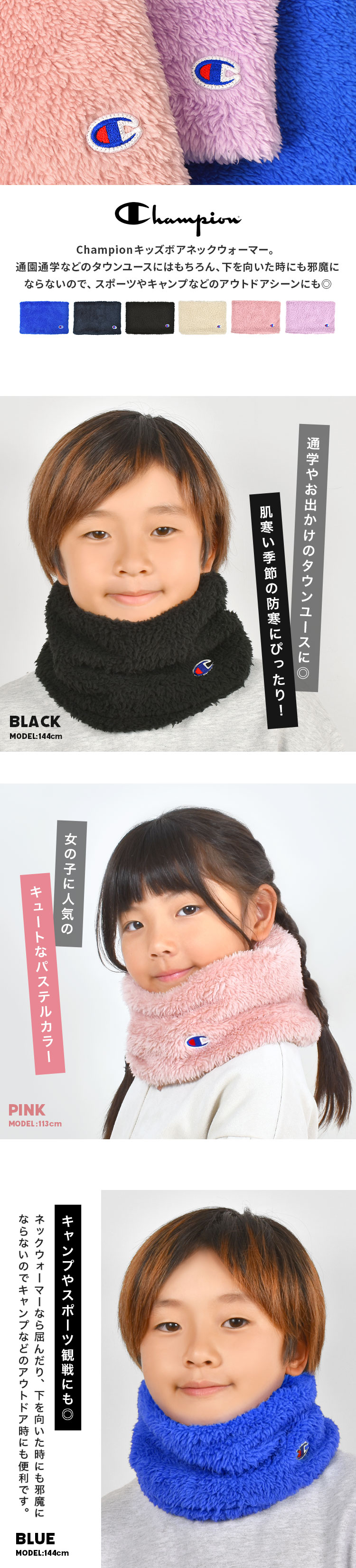 楽天市場】ネックウォーマー キッズ 男の子 女の子 champion