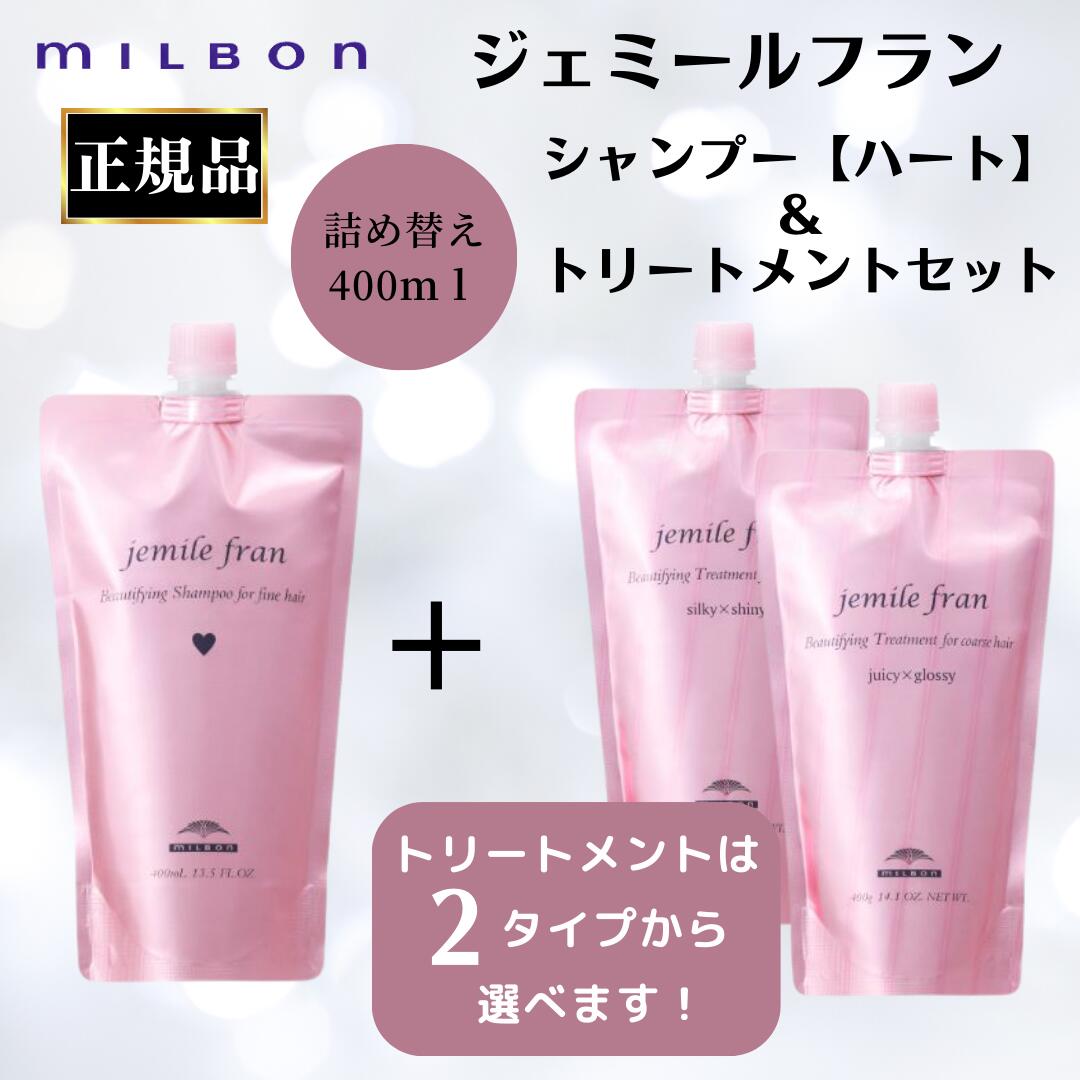 milbon シャンプー トリートメントリペア 2.5Lセット売り 楽天市場