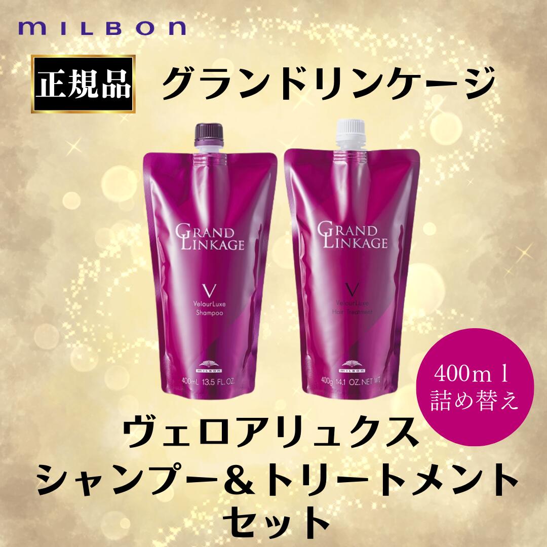 楽天市場】ミルボン 正規品 グランドリンゲージ ウィロ—リュクス
