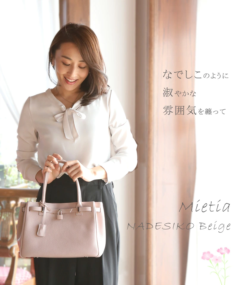 傳濱野】≪春カラー≫皇室御用達 日本女性が輝く黄金比デイリーバッグ