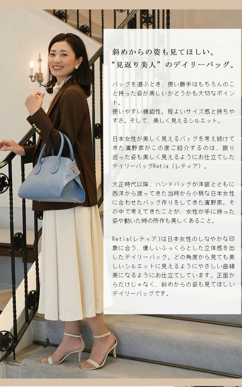 傳濱野】皇室御用達 日本女性のための“見返り美人”デイリーバッグ