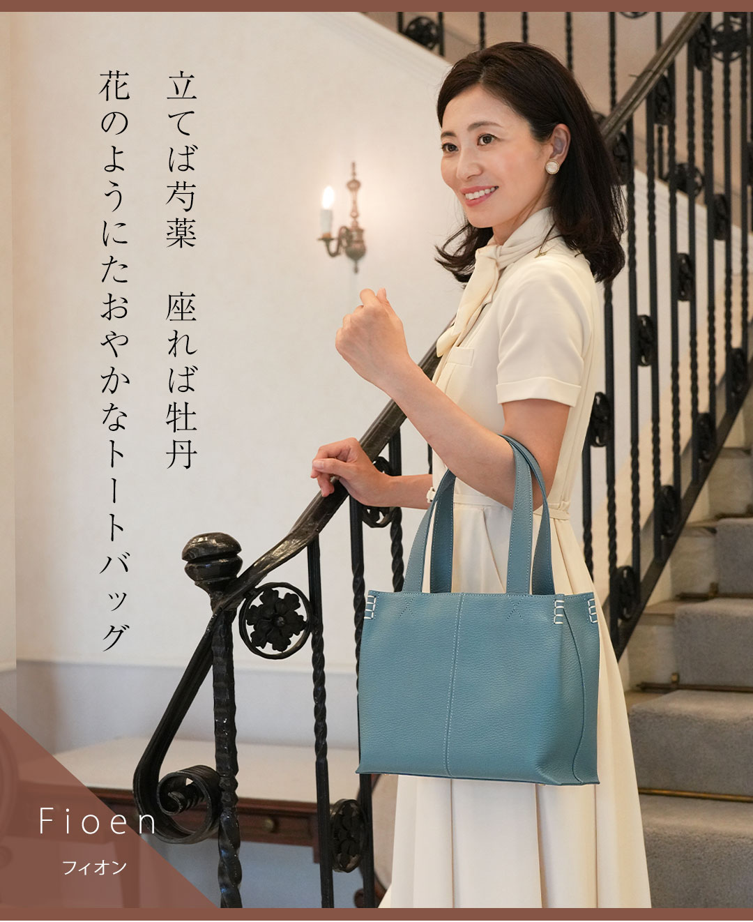 傳濱野】皇室御用達の濱野家WEB限定 花のようにたおやかなミニトート